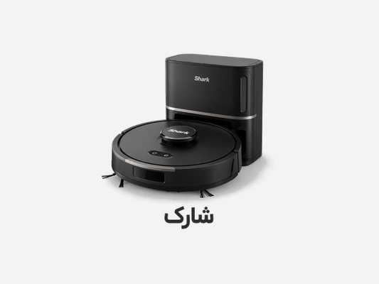 تعمیرات جارو رباتیک شارک