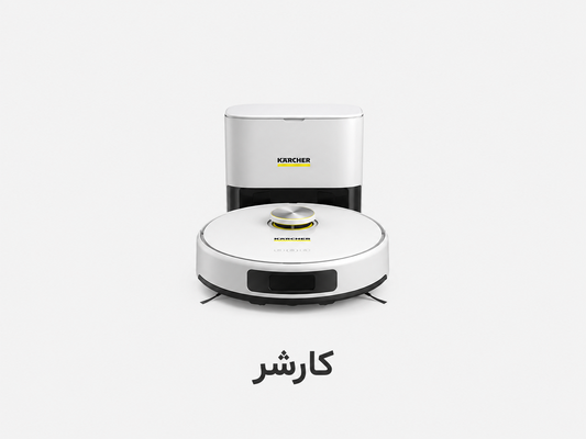 تعمیرات جارو رباتیک کارشر